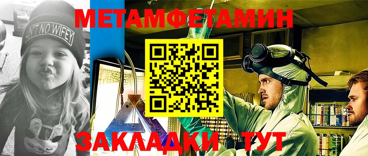 АМФЕТАМИН 97%  Вход с VPN  Славгород 