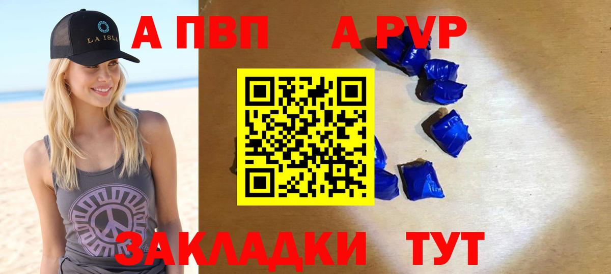 Alpha-PVP Crystall Славгород