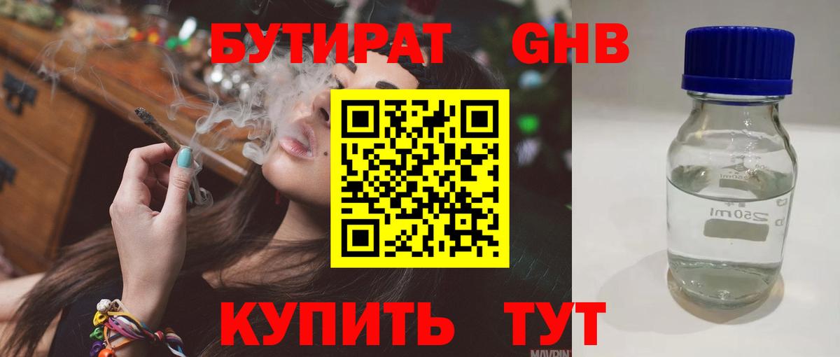 Бутират BDO 33% Славгород