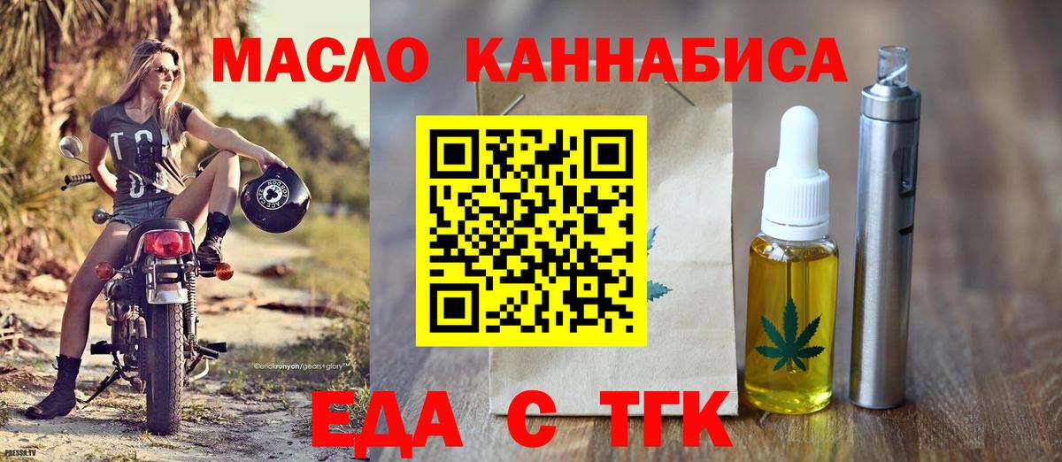 Cannafood конопля Славгород
