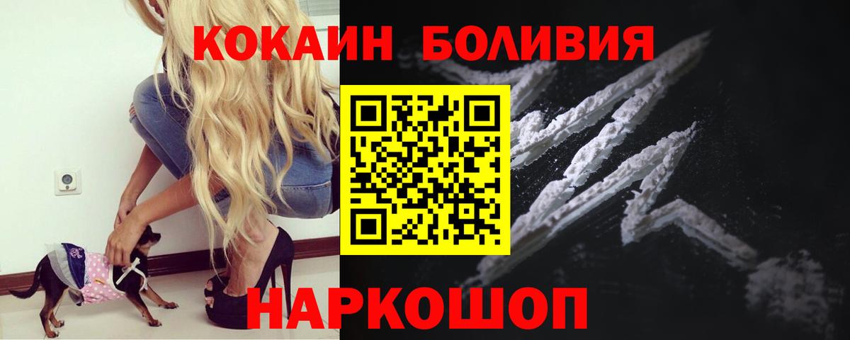 COCAIN 99%  Cocaine  Вход с VPN  Славгород  COCAIN 99% 