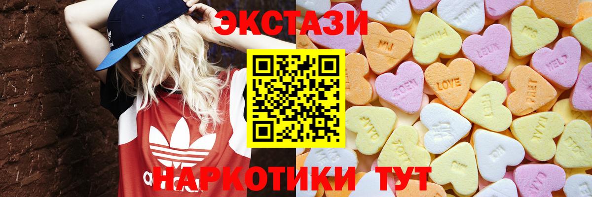 Славгород  где можно купить   Ecstasy  Вход с VPN  ЭКСТАЗИ 280 MDMA  Ecstasy VHQ 