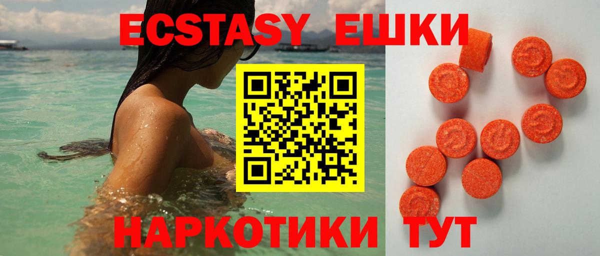 Экстази DUBAI Славгород