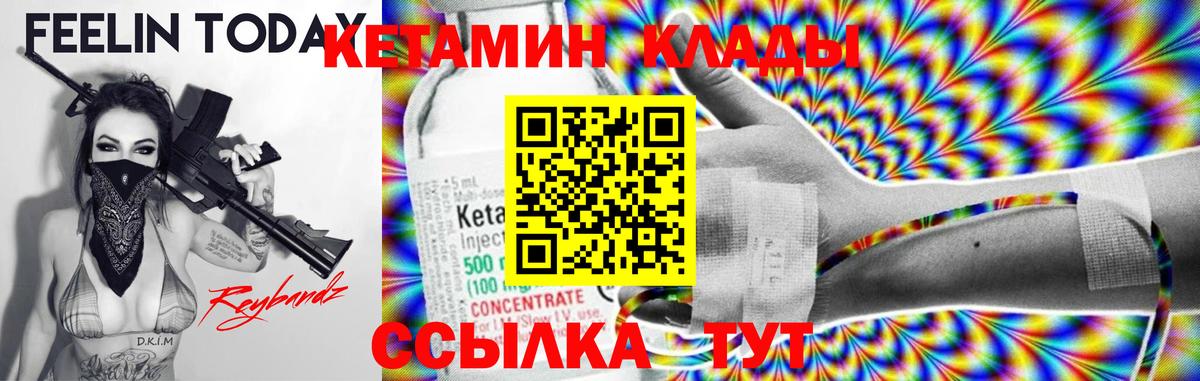 Славгород  КЕТАМИН ketamine  Кетамин ketamine  Вход с VPN 