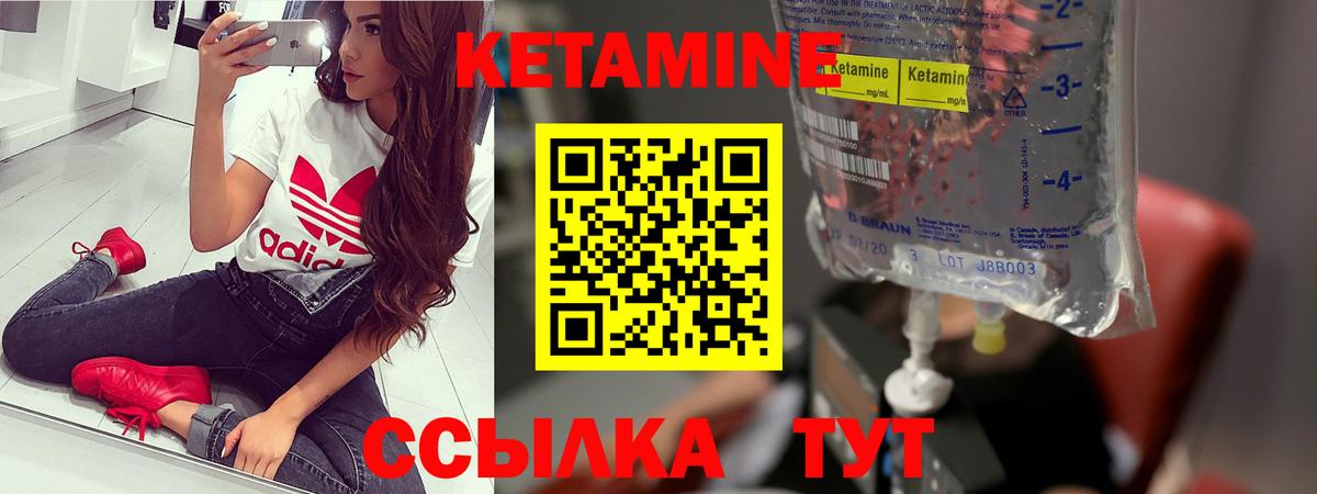 Кетамин VHQ Славгород