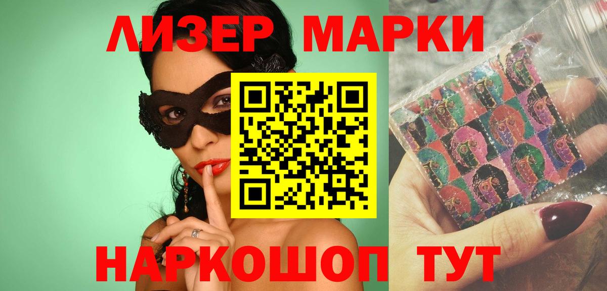 Лсд 25 экстази кислота  ЛСД экстази кислота  Славгород  Вход с VPN 