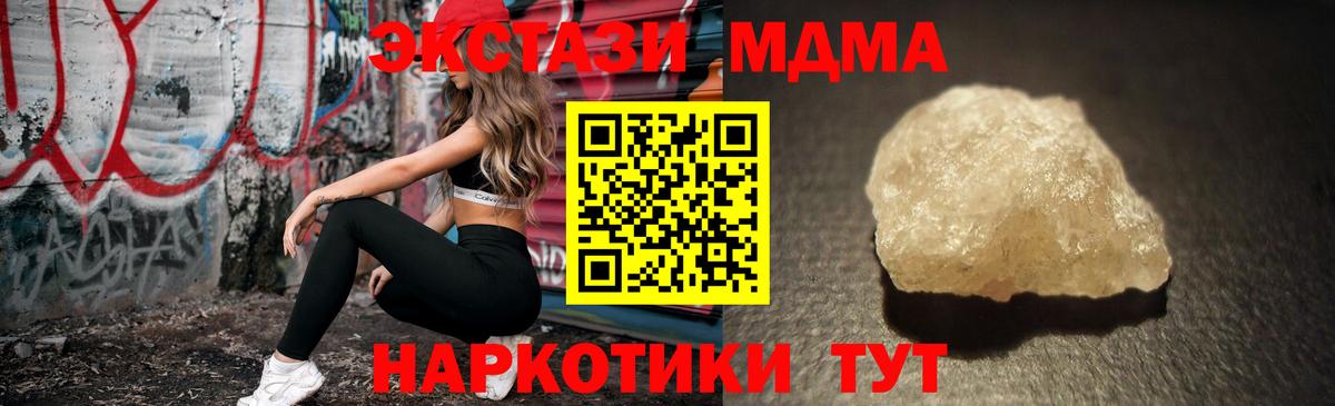 МДМА VHQ Славгород