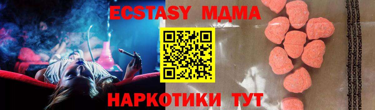 MDMA VHQ  Вход с VPN  MDMA  Славгород  МДМА VHQ 