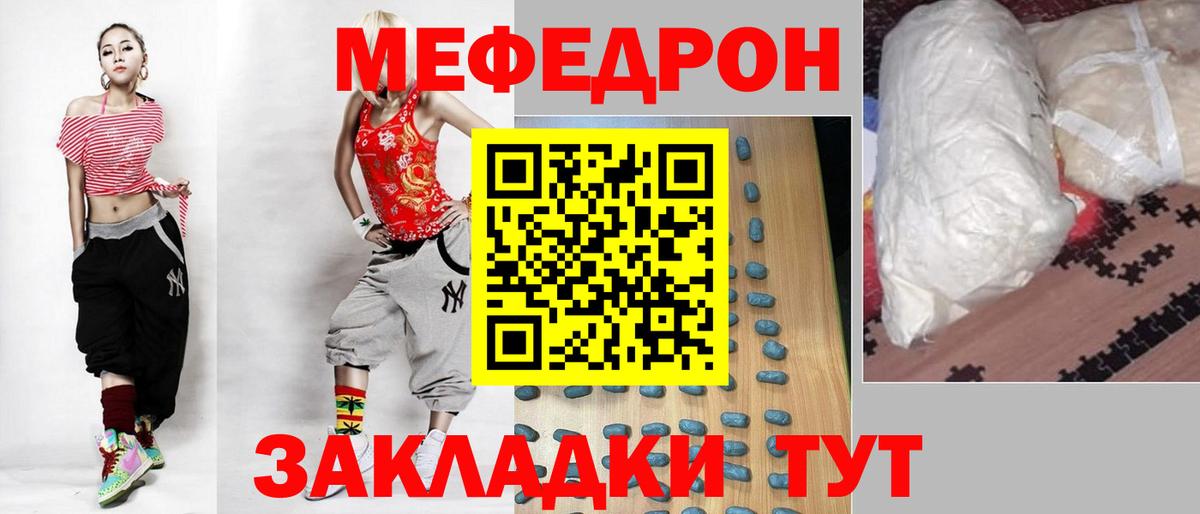 что такое   Вход с VPN  Славгород  Меф  МЕФ 4 MMC  Меф  Мефедрон VHQ 