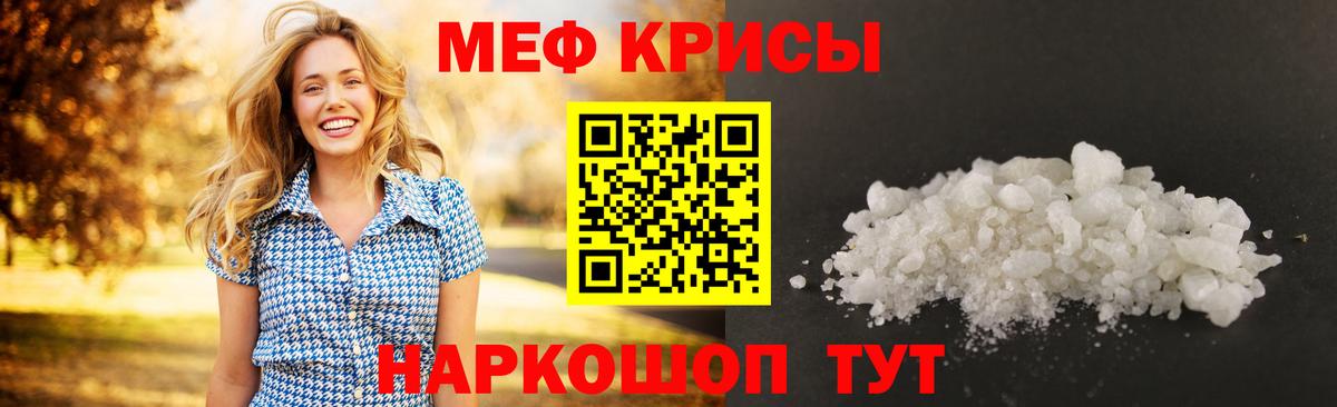 Меф мука Славгород
