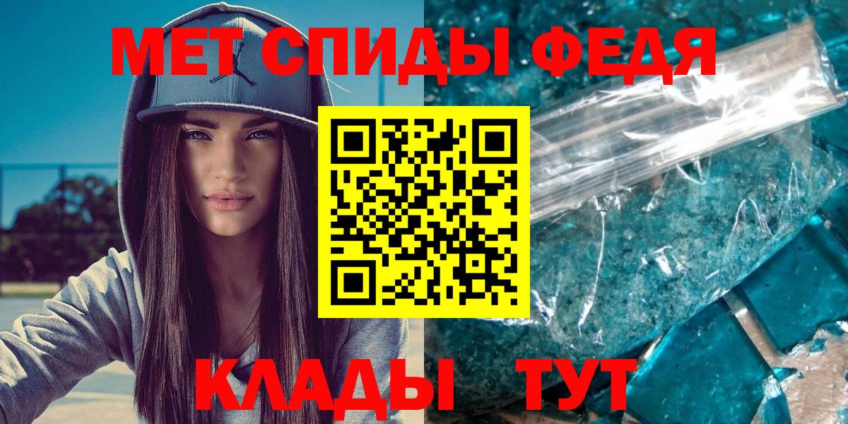 Метамфетамин мет  Метамфетамин  Славгород  Метамфетамин мет  Вход с VPN 