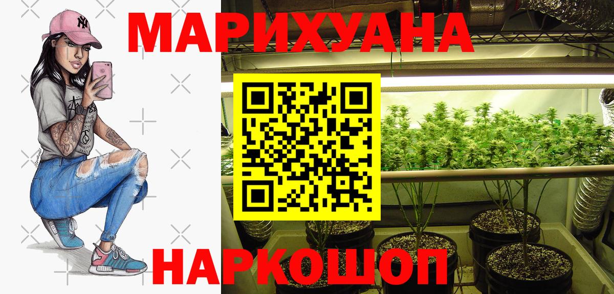 Славгород  МАРИХУАНА марихуана  Канабис LSD WEED  Вход с VPN  МАРИХУАНА AK-47 